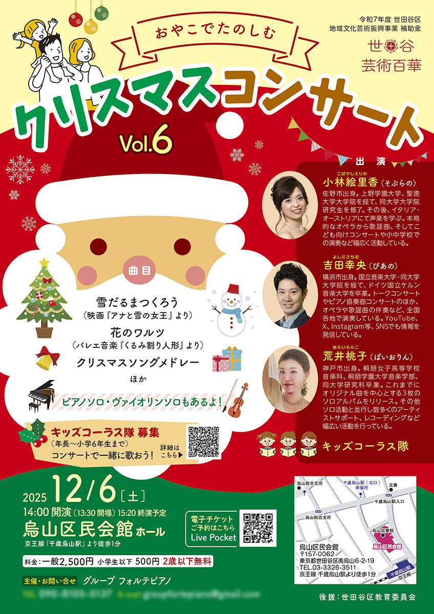 クラシックコンサートの印刷物の制作実績