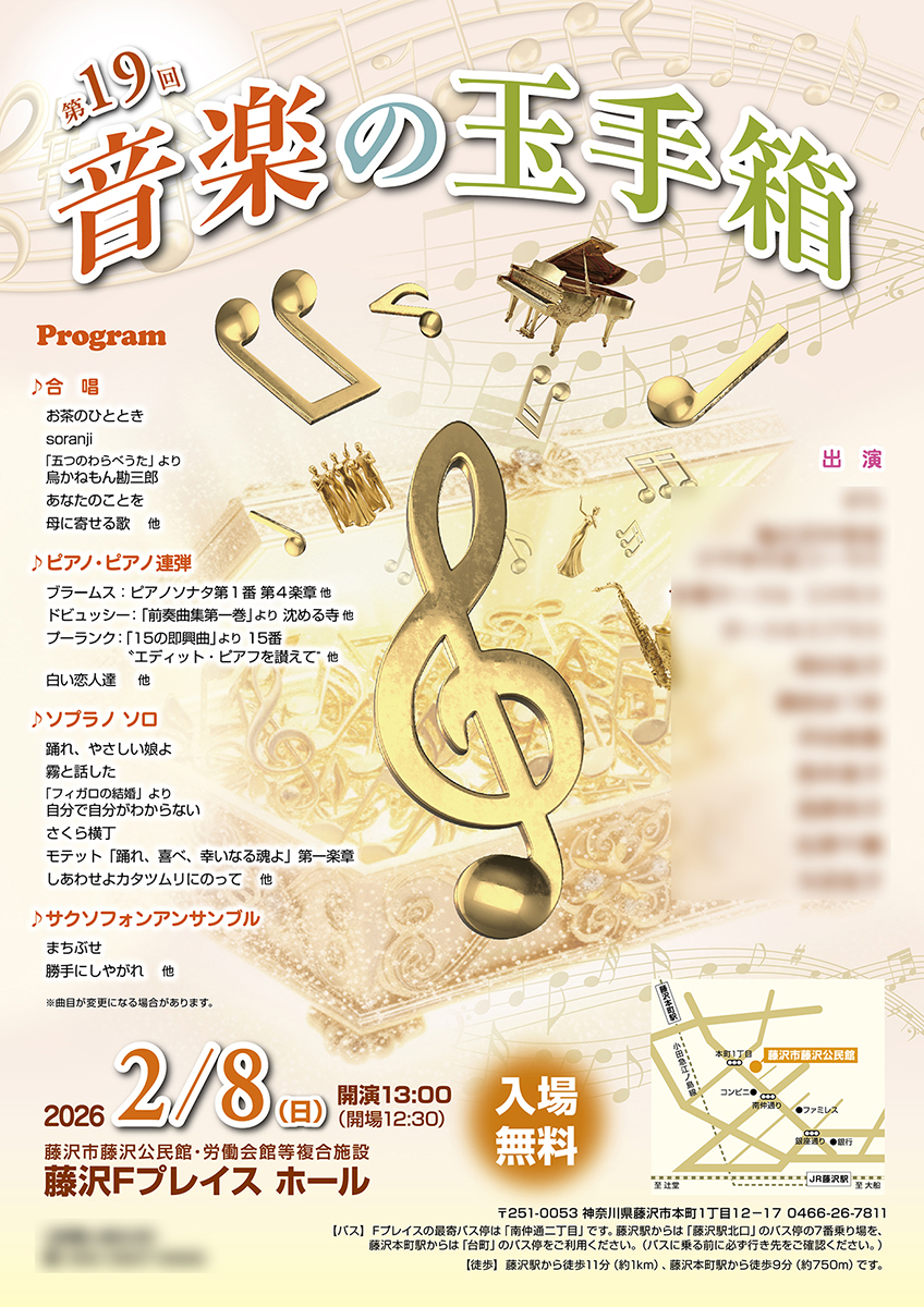 クラシックコンサートの印刷物の制作実績