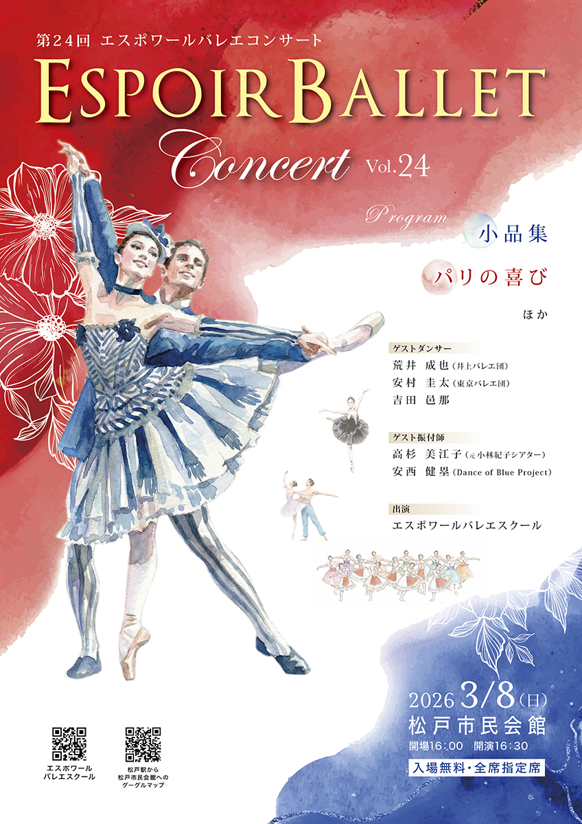 クラシックコンサートの印刷物の制作実績