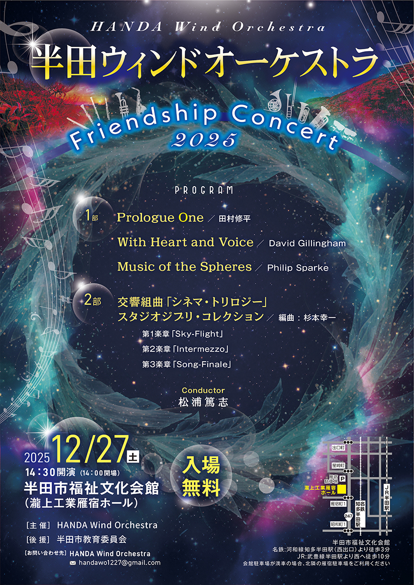 クラシックコンサートの印刷物の制作実績