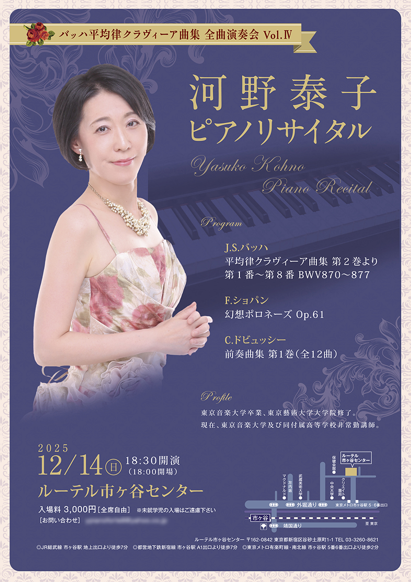 クラシックコンサートの印刷物の制作実績